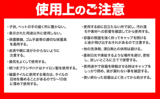 尿石とりぱっとビカ150g 株式会社グリーンツリー関西《30日以内に出荷予定(土日祝除く)》大阪府 羽曳野市 トイレ掃除 尿石 汚れ 掃除 ハウスクリーニング 黄ばみ