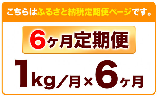 177. 【6ヶ月定期便】米粉 きぬむすめ 1kg ありがとう園《お申込み月の翌月から出荷開始》岡山県 矢掛町 米 コメ 一等米 きぬむすめ 100％ 料理用 定期便