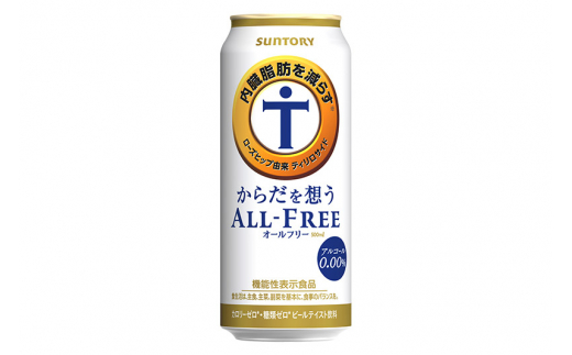 《定期便10ヶ月》サントリー からだを想うオールフリー ＜500ml×24缶＞