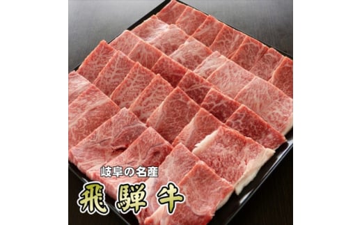 『A5等級』飛騨牛赤身肉焼肉用1kg　モモ又はカタ肉【1432070】