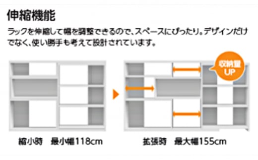 [№5695-1350]幅が伸縮自在なデザインシェルフ　スリムタイプ  DB