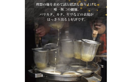 博多一双豚骨ラーメン4食入り 2箱セット [a9419] 株式会社ユーテックコーポレーション 【返礼品】添田町 ふるさと納税