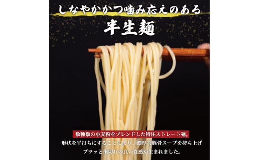 博多一双豚骨ラーメン4食入り 2箱セット [a9419] 株式会社ユーテックコーポレーション 【返礼品】添田町 ふるさと納税