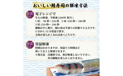 冷凍キング鯖姿寿司 9切れ 650g ( 冷凍 鯖 さば 寿司 キング鯖寿司 すし 鯖すし 寒鯖 海鮮 魚介 個包装 肉厚 ご褒美 グルメ ギフト 贈答 食品 京都 宇治 竹林本店 )