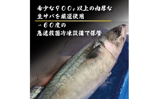 冷凍キング鯖姿寿司 9切れ 650g ( 冷凍 鯖 さば 寿司 キング鯖寿司 すし 鯖すし 寒鯖 海鮮 魚介 個包装 肉厚 ご褒美 グルメ ギフト 贈答 食品 京都 宇治 竹林本店 )