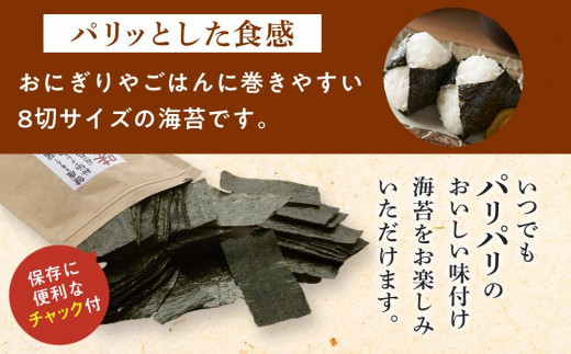 福岡県産有明のり　とうがらし海苔　8切40枚入×6袋入【海苔 のり ノリ 有明海苔 有明のり 唐辛子海苔 唐辛子のり 唐辛子 家庭用 お取り寄せグルメ ご飯のお供 お取り寄せ お土産 九州 ご当地グルメ 福岡土産 取り寄せ グルメ 福岡県 大任町 AS004】