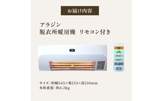 アラジン 脱衣所暖房機 ホワイト ADH-G1200(W) Aladdin 電気 アラジン 脱衣所暖房機 ホワイト ADH-G1200(W) Aladdin 電気