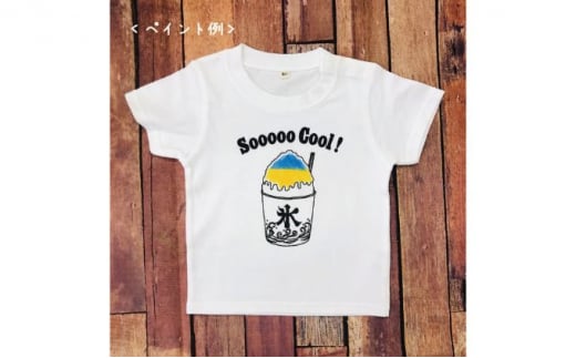 2人兄弟姉妹でおそろい /DIYプリント かき氷/ Tシャツ2枚組ギフトセット（※その他サイズはご注文後の確認） [№5875-7522]0671