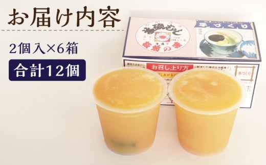 【知る人ぞ知る逸品】冷凍 あごだし 茶碗むし 計12個 (2個入×6箱)【よし美や】 [QAC031] 茶碗蒸し 茶わん蒸し 和風 お惣菜 冷凍食品 簡単 調理