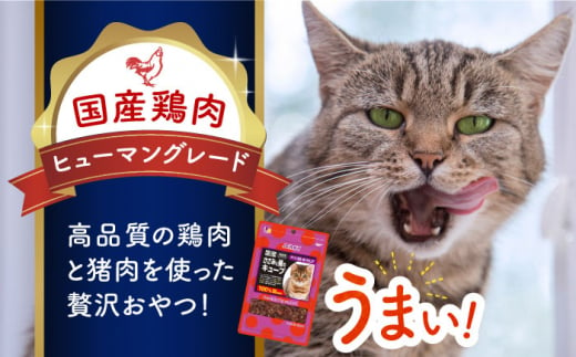 【国産】 猫用 ささみと猪のキューブ35g×6袋 長崎県/株式会社サポート [42AEAE029]キャット フード ねこ ネコ 猫 おやつ ペット 乳酸菌 国産 鶏 鳥 肉 ささみ ササミ ささ身 笹身 いのしし イノシシ 猪 猪肉 いのしし肉 イノシシ肉 シニア 幼猫 老猫 小分け 安心 薄切り