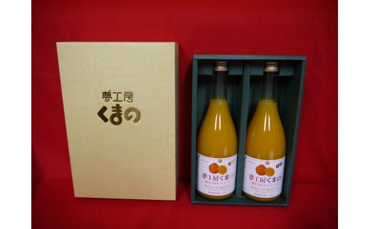 みかんジュース 春みかんの王様♪「糖度14度以上【不知火（しらぬい）ストレートジュース】720ml×2本 化粧箱  みかん 100% オレンジジュース  ギフト プレゼント 贈答用 三重県 熊野市