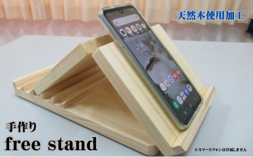 free stand 手作り[№5229-0721]