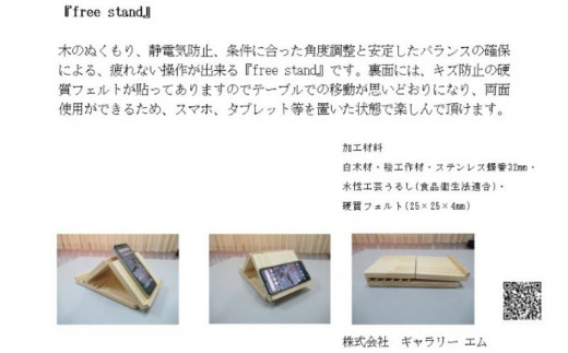 free stand 手作り[№5229-0721]