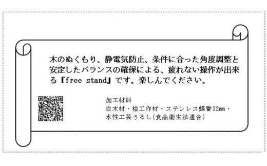 free stand 手作り[№5229-0721]