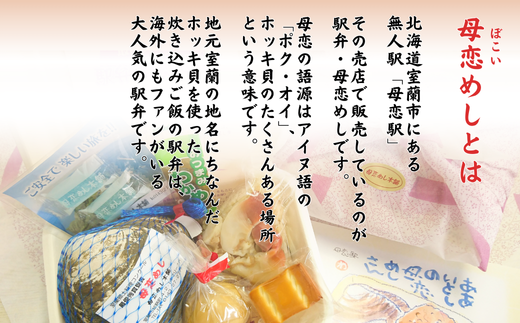 母恋めし おにぎり（冷凍）4個入り 4パック 【 ふるさと納税 人気 おすすめ ランキング おにぎり おむすび ご飯 ゴハン ごはん 飯 冷凍 室蘭 母恋めし こめ コメ 米 国産 グルメ ギフト 贈り物 仕送り 簡単調理 北海道 室蘭市 送料無料 】 MROD018