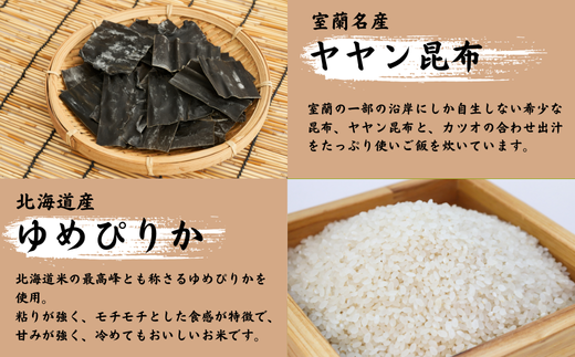 母恋めし おにぎり（冷凍）4個入り 4パック 【 ふるさと納税 人気 おすすめ ランキング おにぎり おむすび ご飯 ゴハン ごはん 飯 冷凍 室蘭 母恋めし こめ コメ 米 国産 グルメ ギフト 贈り物 仕送り 簡単調理 北海道 室蘭市 送料無料 】 MROD018