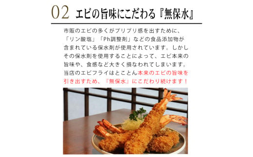 ＜温めるだけ＞南知多名物 まるは本館 エビフライ24本セット ご家庭で温めやすい16cmサイズ 冷凍 エビフライ えびふらい 人気 海老フライ えびふらい 海老 えび おかず えびふらい お弁当 人気 えびふらい おすすめ 愛知県 南知多町 愛知県南知多町産エビフライ 南知多町産エビフライ ブラックタイガー 小麦粉 卵 パン粉 砂糖 みりん 塩 味醂 しお さとう 特製 三杯酢