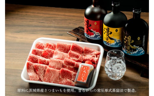 ZZ-7　【明利酒類×肉のイイジマ】漫遊記のみ比べ＆常陸牛焼肉3品