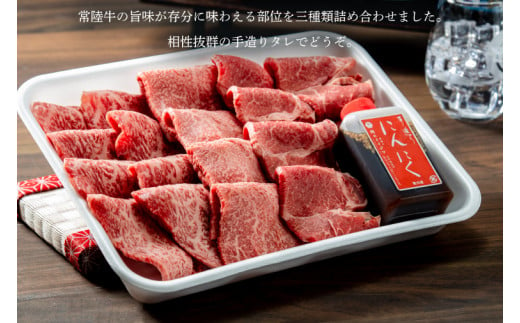 ZZ-7　【明利酒類×肉のイイジマ】漫遊記のみ比べ＆常陸牛焼肉3品