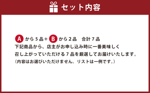 【無添加】 香心ポーク 加工品 詰め合わせ セット 合計7品 1.2㎏ おまかせ