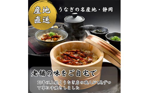 ＜発送月固定定期便＞＜産地直送＞浜名湖産　きざみうなぎ蒲焼50g×6個[かわべのうなぎ]全11回【4013243】