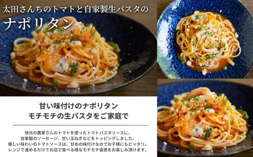 ぶどうの樹 シェフ 特製 ピザ ＆ パスタ セット 6種