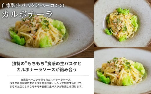 ぶどうの樹 シェフ 特製 ピザ ＆ パスタ セット 6種