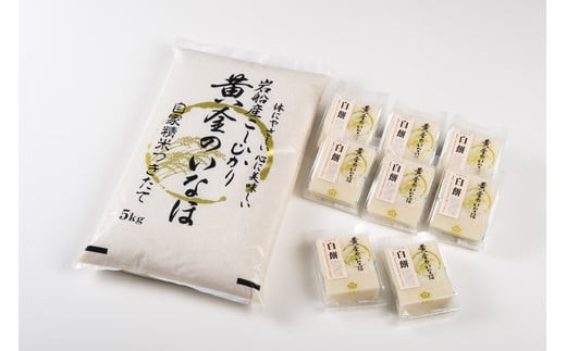 B4044 【令和6年産米】自然豊かな風土が育んだ新潟県岩船産 コシヒカリ 5kgと杵つき黄金もちセット