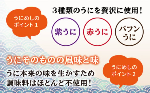 秘伝のタレ サザエのつぼ焼き うにめし セット 《壱岐市》【天下御免】[JDB010] 10000 10000円