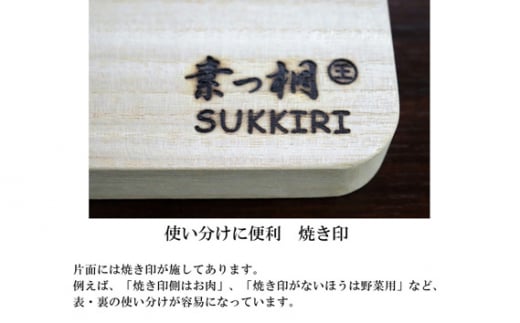 桐まな板 （厚板タイプ）桐の無垢材を使用した木製まな板《サイズ：長さ420×奥行235×板厚25・重量：約700g》キッチン調理器具 伝統技術 加茂市 ワンアジア