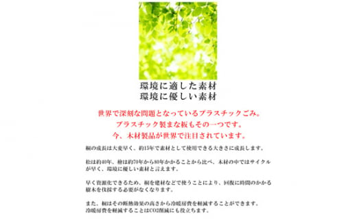 桐まな板 （厚板タイプ）桐の無垢材を使用した木製まな板《サイズ：長さ420×奥行235×板厚25・重量：約700g》キッチン調理器具 伝統技術 加茂市 ワンアジア