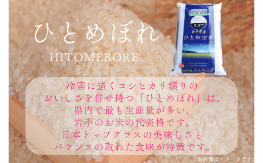 ★令和6年産★【3回定期便】特別栽培米　ひとめぼれ10kg（5kg×2袋）岩手県紫波町産 (AD053)