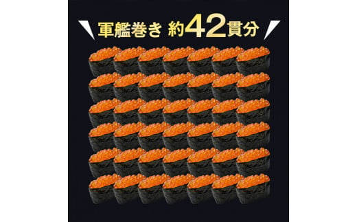 【新物★先行予約】いくら 70g×6パック 漬けダレなしの粒立ついくら 【2024年11月頃より順次出荷】 国産 便利小分け 簡単いくら丼 山本商店【北海道十勝浦幌町厚内産】