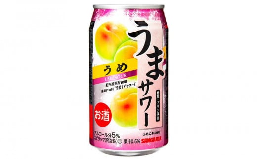 サンガリア うまサワー うめ 340ml×24本