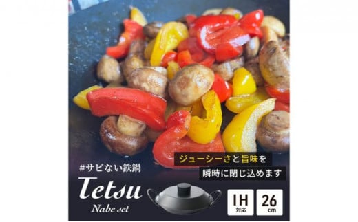 鍋 Tetsu Nabe set 鉄鍋 鉄 なべ セット 蓋 ふた 調理器具 キッチン用品 鉄製 アウトドア バーベキュー キャンプ BBQ 魚 肉 料理 調理 雑貨 日用品