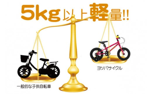 ヨツバサイクル　トイファクトリー限定カラー「キャロットグリーン」（18インチサイズ）