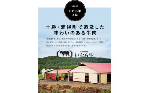 黒毛和牛 すき焼きしゃぶしゃぶ リブロース300g いむら牛 北海道浦幌町産 マルイファーム FMM