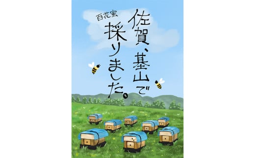 【2か月定期便】みよしの百花蜜 220g×1本【はちみつ 百花蜜 国産 ハゼの花 ミツバチ 甘み スッキリ トロトロ 1本入】A6-C063321