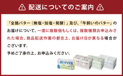 牛飼いのバター (加塩) 200g×3個 合計600g