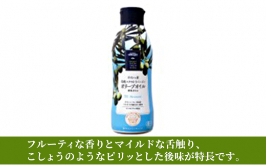 成城石井 ギリシャ産有機エクストラバージンオリーブオイル 鮮度ボトル 340g×3本 [№5346-0468]