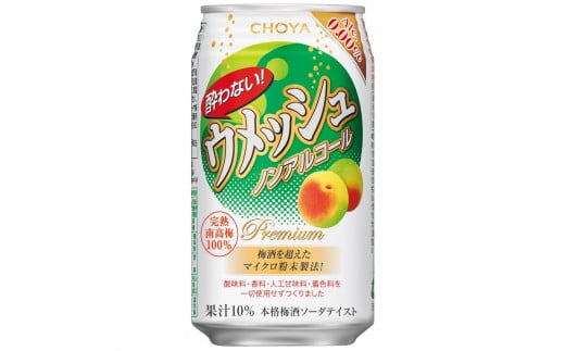 【南高梅100％】The CHOYA 酔わないウメッシュ(ノンアルコール)350ml×24本