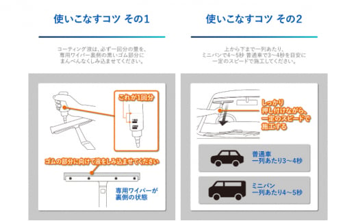 【カーメイト】フロントガラスに水滴が付かない。超撥水コーティング　C200　ゼロワイパーフルセット [№5802-0920]