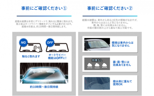 【カーメイト】フロントガラスに水滴が付かない。超撥水コーティング　C200　ゼロワイパーフルセット [№5802-0920]