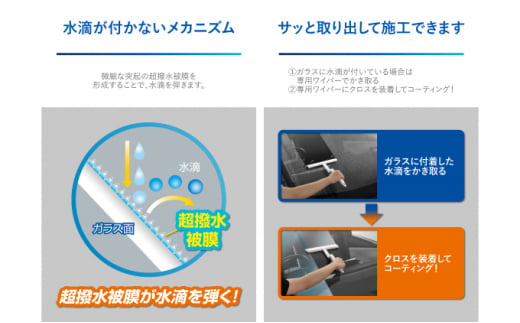 【カーメイト】フロントガラスに水滴が付かない。超撥水コーティング　C200　ゼロワイパーフルセット [№5802-0920]