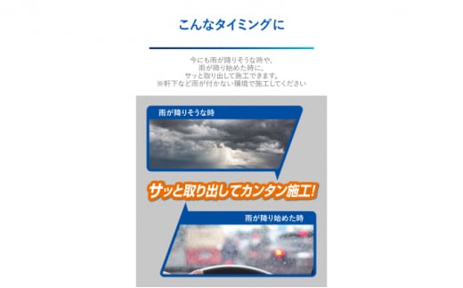 【カーメイト】フロントガラスに水滴が付かない。超撥水コーティング　C200　ゼロワイパーフルセット [№5802-0920]