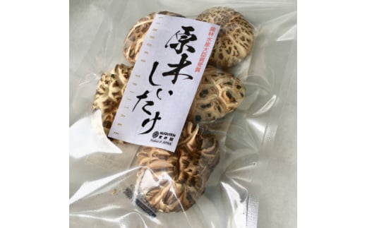 貫井園の原木干し椎茸　50g×3パック　肉厚どんこ【1298150】