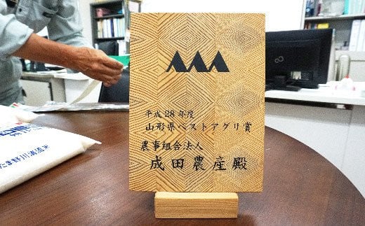 【令和6年産新米】【特別栽培米】野川清流米「つや姫」10kg(5kg×2袋)_A084(R6)