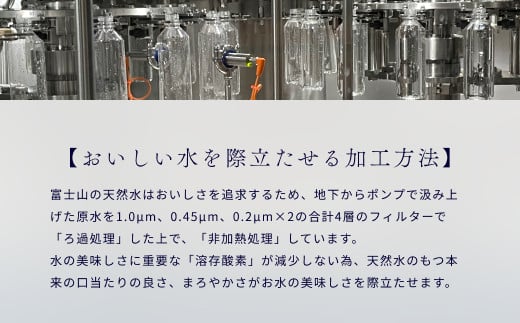 【1週間以内に発送！】富士山の天然水（ナチュラルミネラルウォーター）　490ml×96本 YAO002