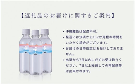 【1週間以内に発送！】富士山の天然水（ナチュラルミネラルウォーター）　490ml×96本 YAO002