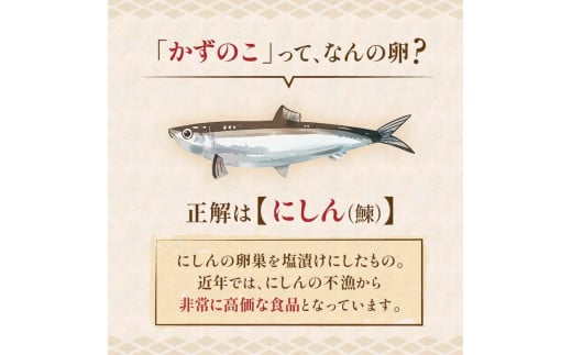 12月上旬発送 マルア阿部商店特選 味付け数の子 食べ比べセット 250g×2 計500g F4F-4839